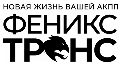 Феникс Транс